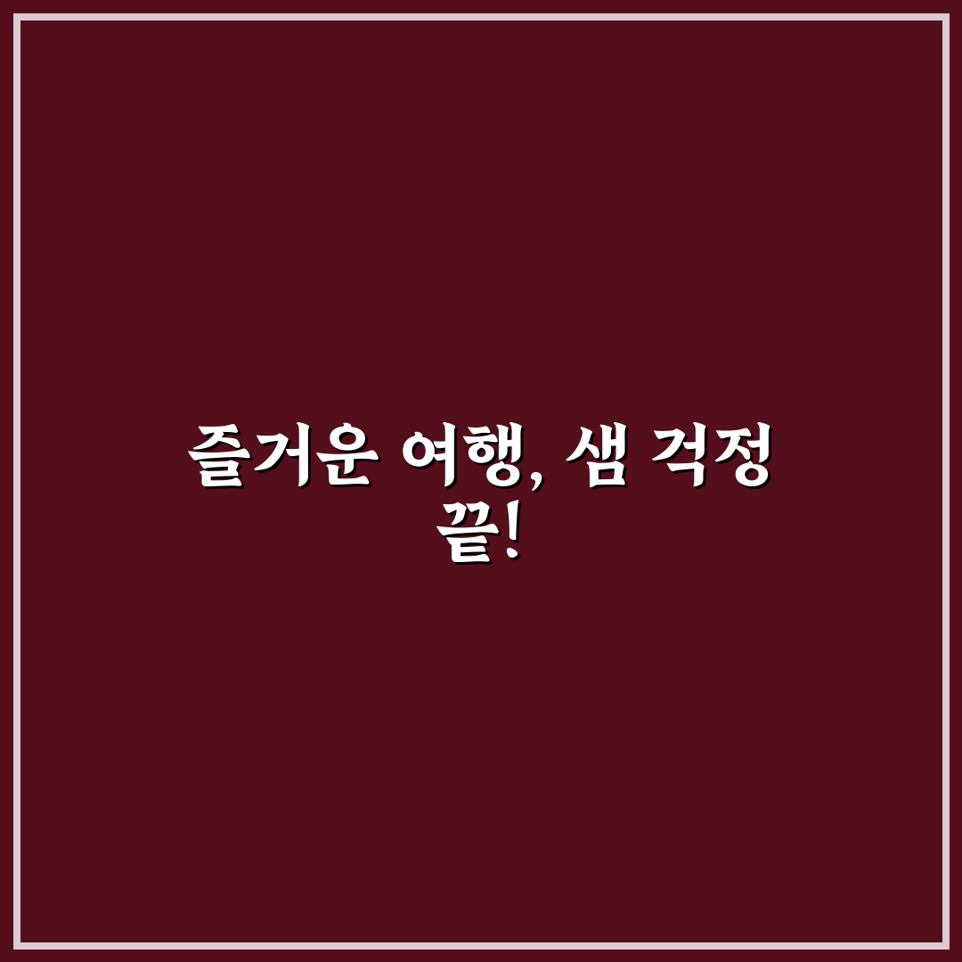 여행용 화장품 소분 용기 고를 때 새지 않는 기준 정리 꿀팁