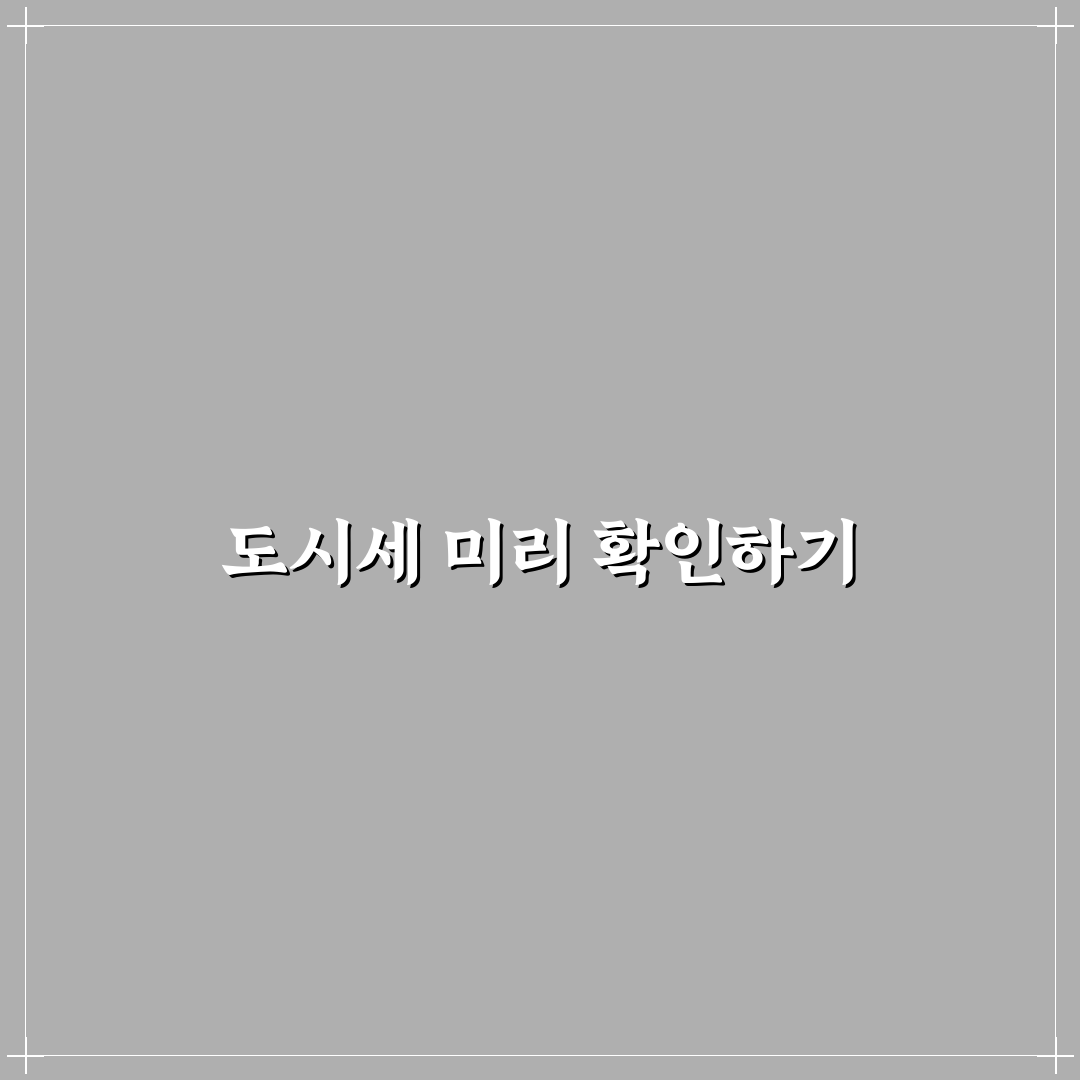 해외 호텔 도시세 확인 안 하면 생기는 추가 비용 5가지 체크포인트 총정리