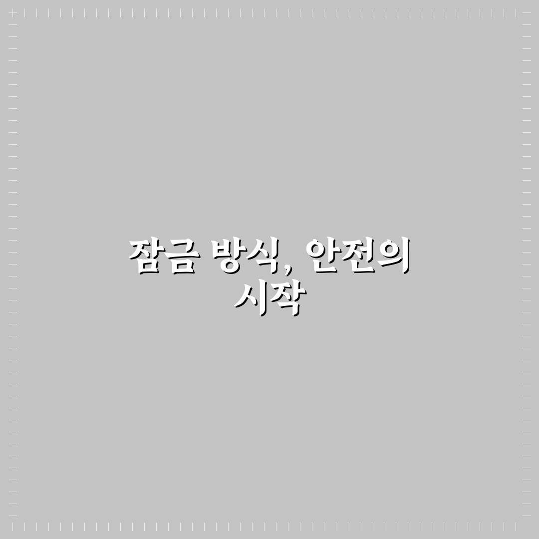 등산 스틱 접이식 제품 고를 때 잠금 방식 5가지 체크포인트 총정리