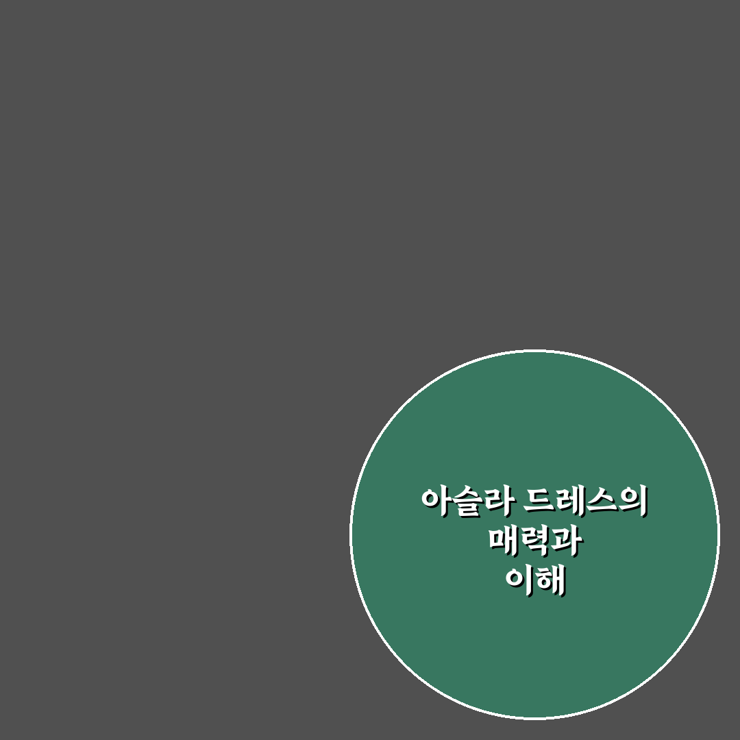 Asla layered dress 추천과 착용 꿀팁 알려드려요