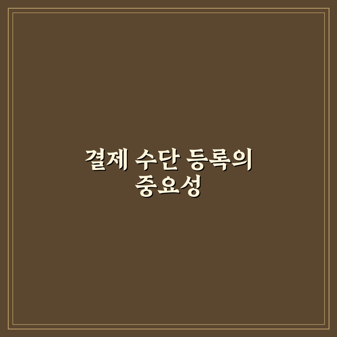 우버 그랩 카드 등록 미리 끝내야 편한 이유 5가지 핵심가이드