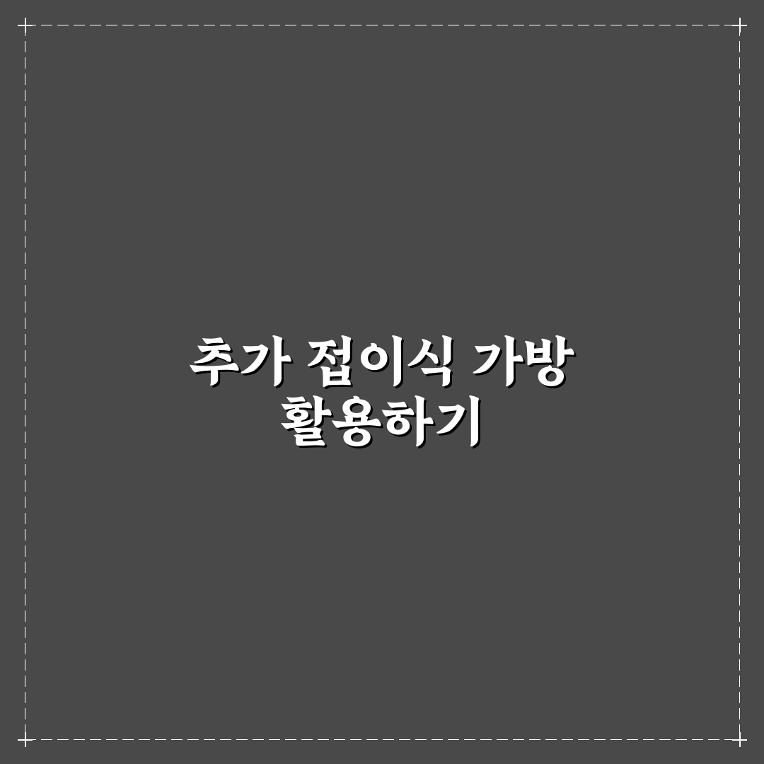 여행용 폴딩 백 하나 더 챙기면 귀국할 때 편한 이유 5가지 체크포인트 총정리