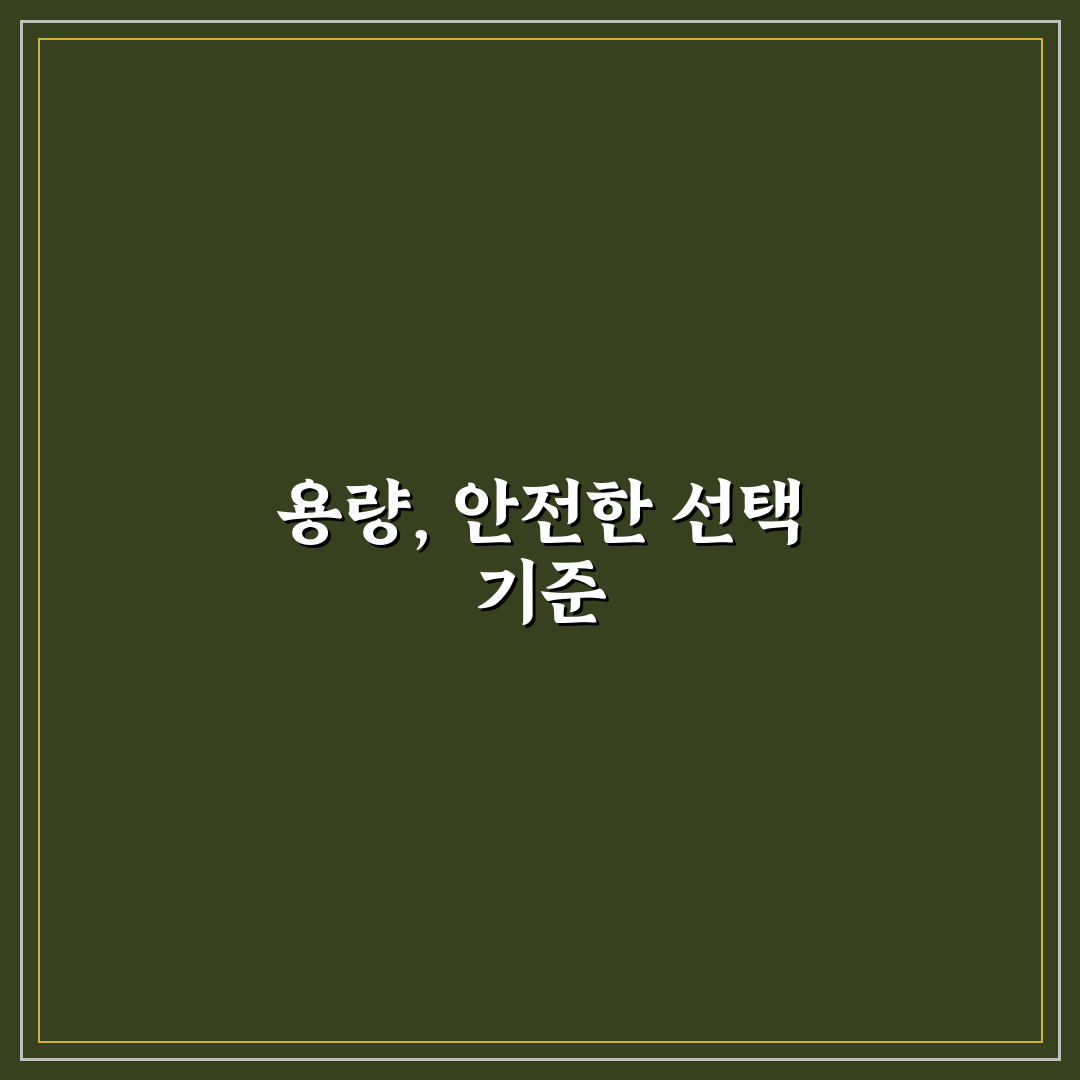 휴대용 변기 아이용 제품 고를 때 용량 보는 기준 5가지 체크포인트 총정리