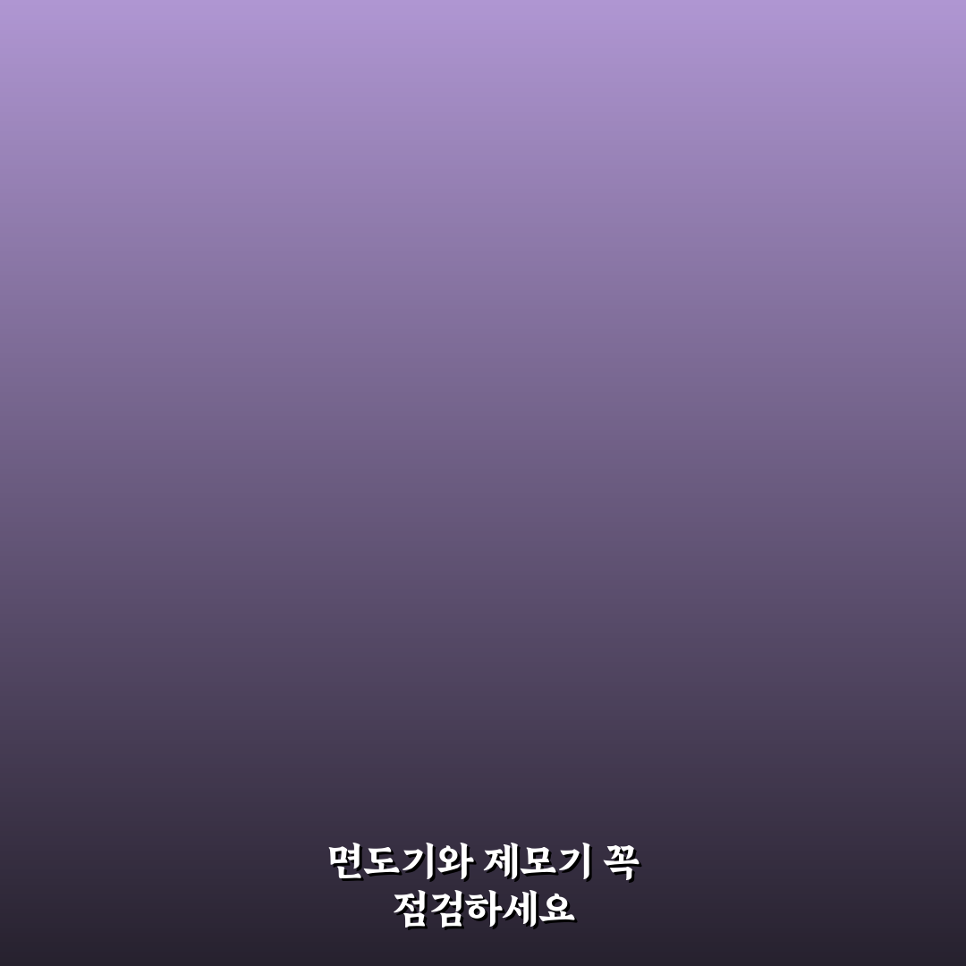 면도기 제모기 체크로 숙소 도착 후 불편 줄이는 법 5가지 핵심가이드