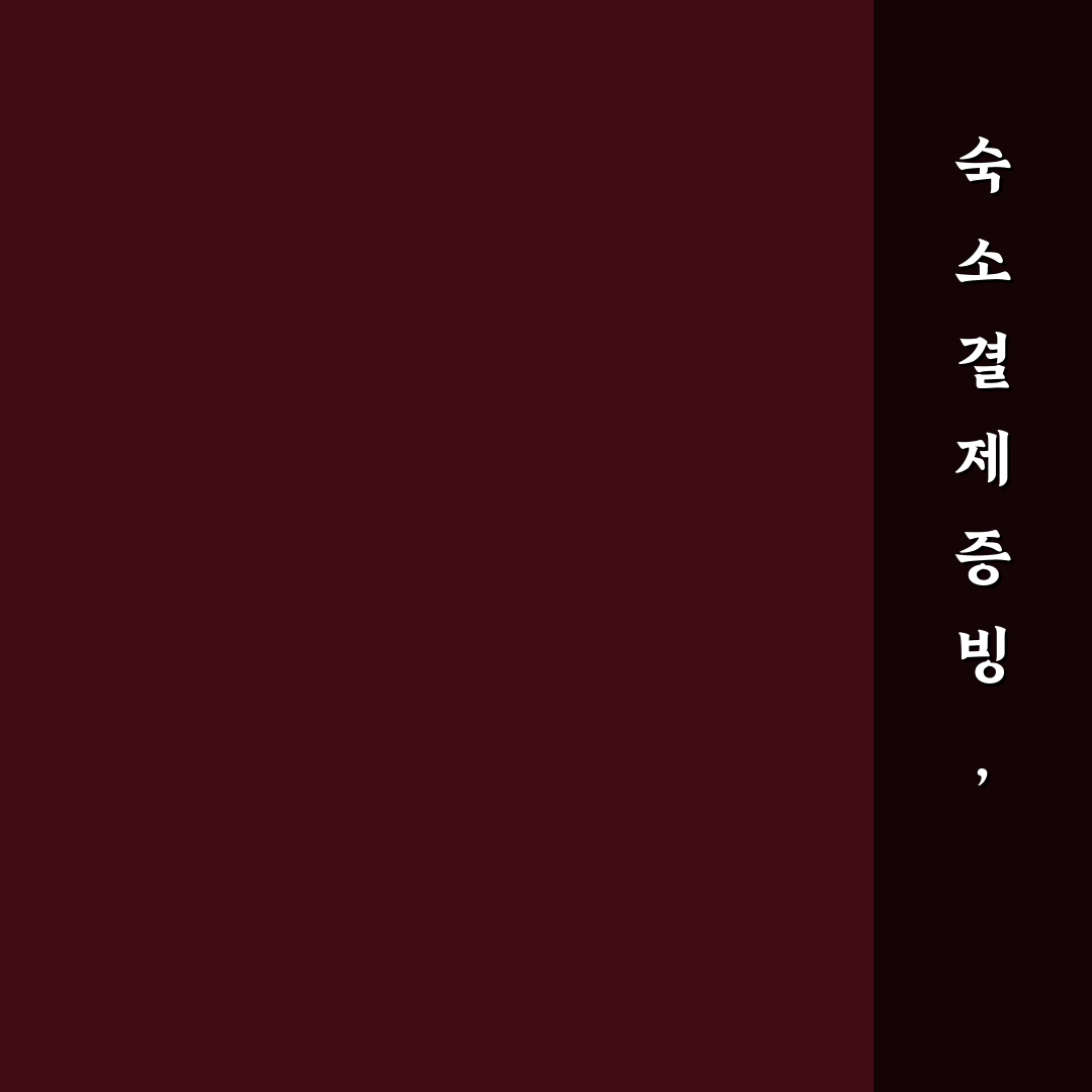 숙소 영수증 발급 방법과 회사 제출용 절차 핵심가이드 5포인트