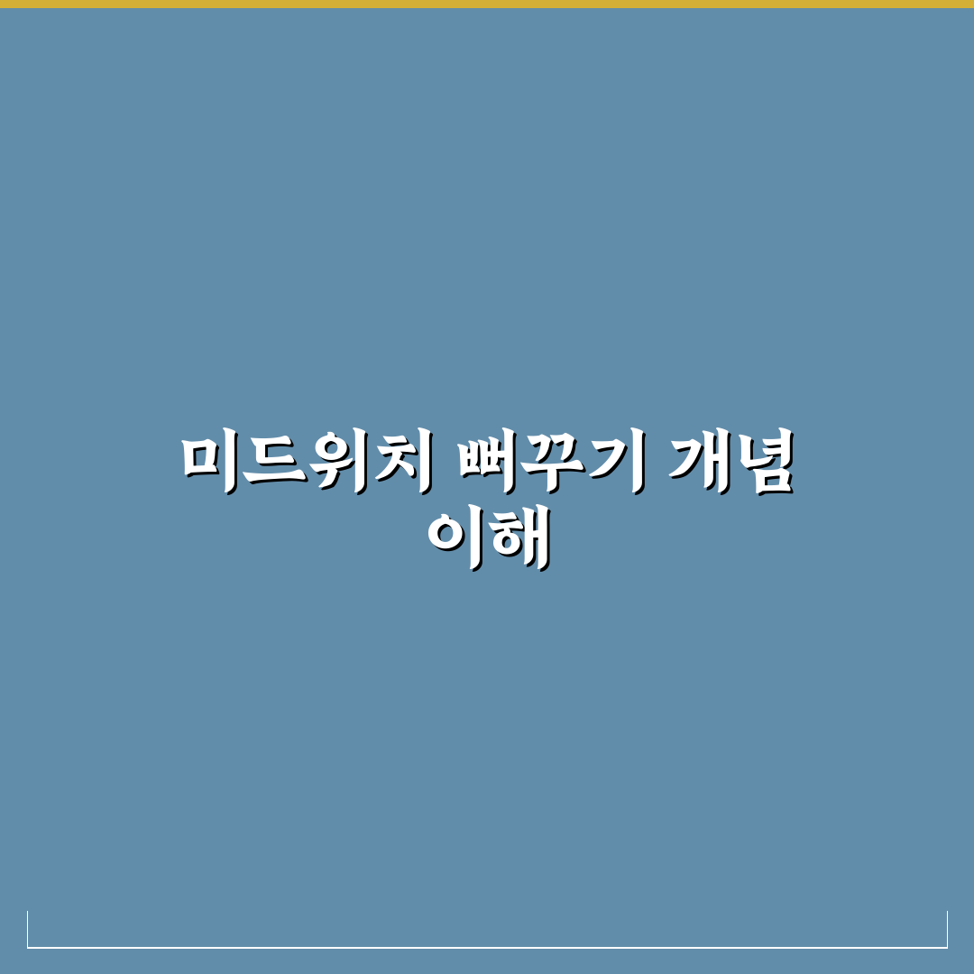 미드위치의 뻐꾸기들 이해를 위한 기본 정보 정리