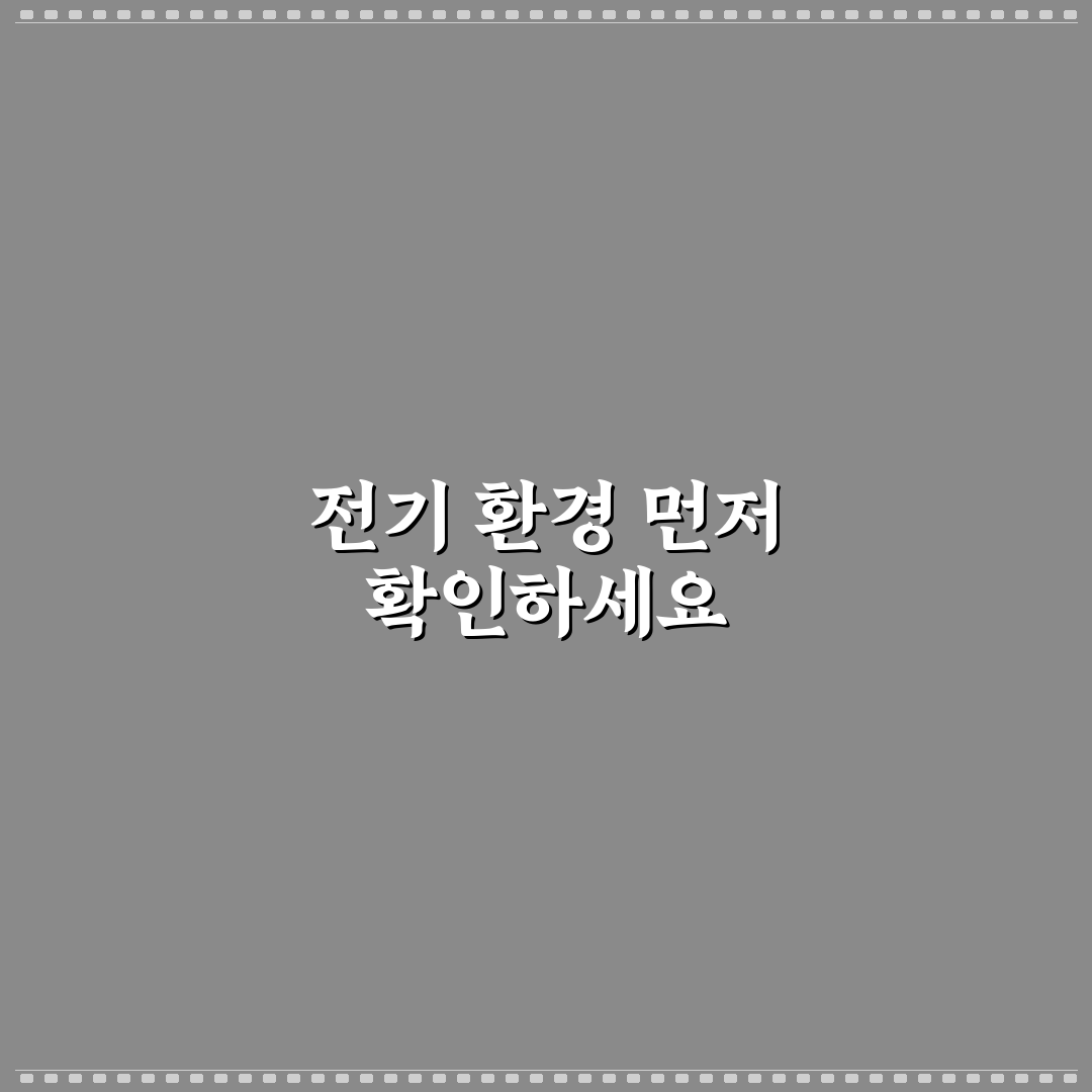 숙소 콘센트 개수 확인이 중요한 이유와 멀티탭 준비 팁 5가지 핵심가이드