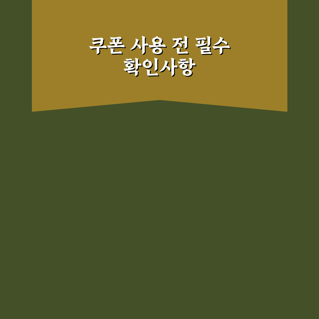 숙박 세일 페스타 쿠폰 적용되는 날짜 고르는 5가지 체크포인트 총정리