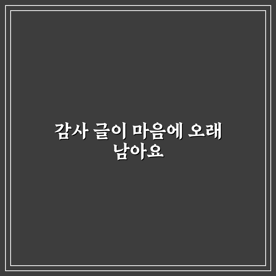 가족 여행 감사 편지 쓰면 추억이 오래 남는 이유 5가지 핵심가이드