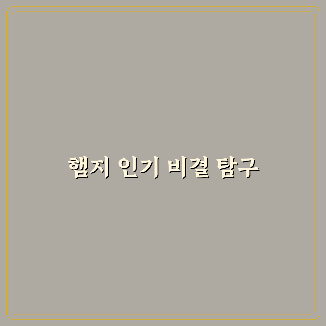 유튜버 햄지 초보자를 위한 활동 꿀팁 알려드려요