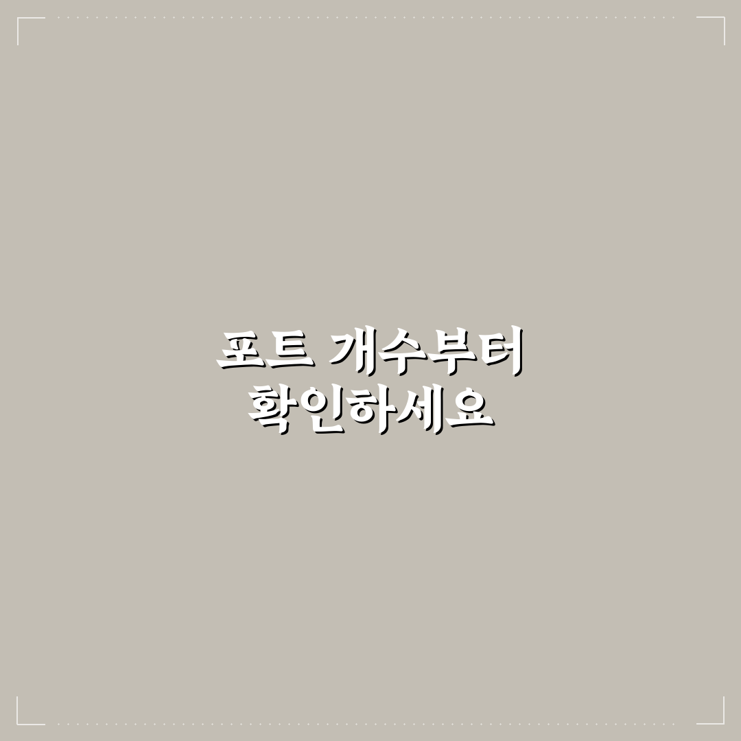 가족 여행용 멀티탭 챙길 때 포트 수 5가지 체크포인트 총정리