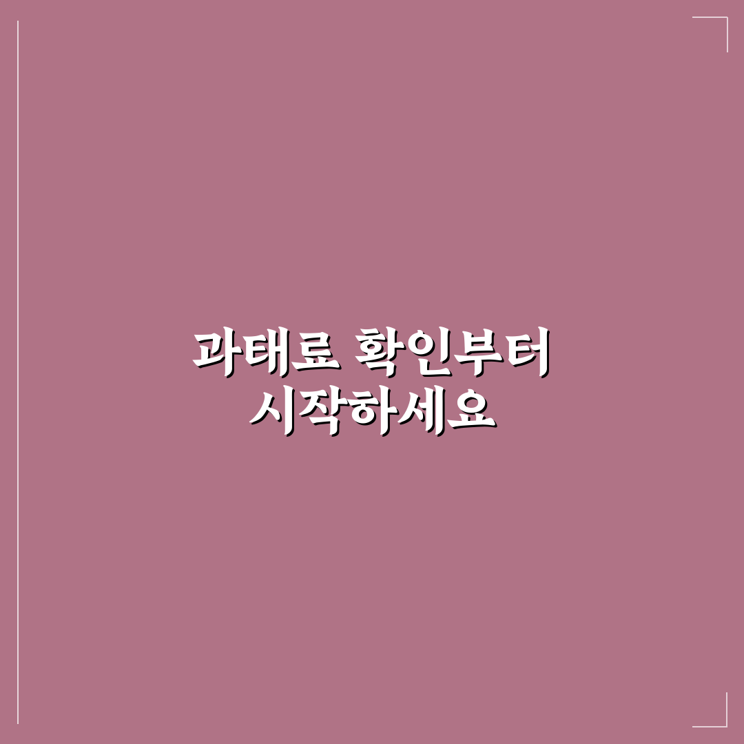 불법 주정차 단속 알림 앱으로 과태료 피하는 방법 5가지 체크포인트 총정리