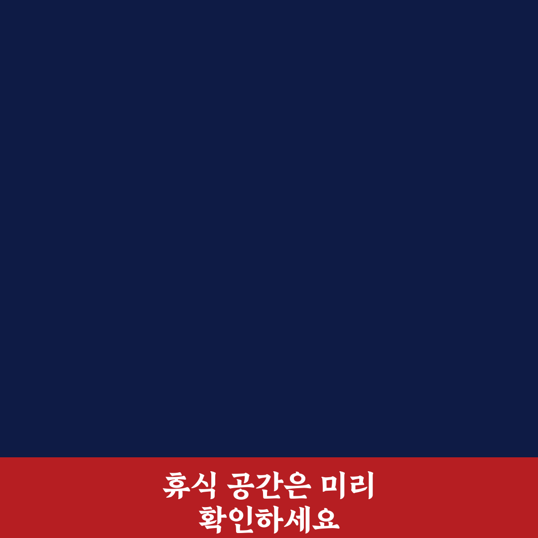동물원 식물원 나들이 전 쉬는 공간 5가지 체크포인트 총정리