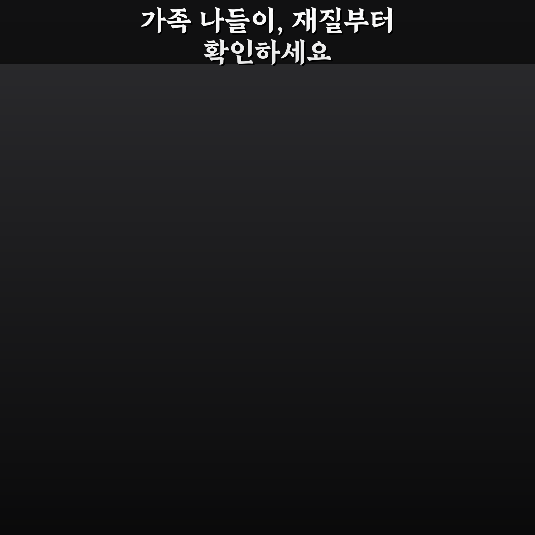 가족 여행 돗자리 6인용 살 때 재질부터 확인하는 법 5가지 체크포인트 총정리