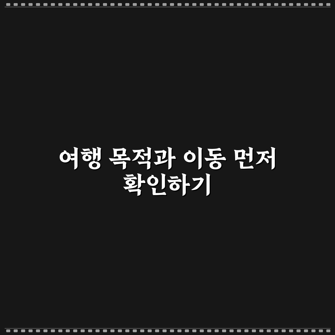 유럽 유레일 패스 종류 비교와 여행 스타일별 선택법 5가지 핵심 가이드