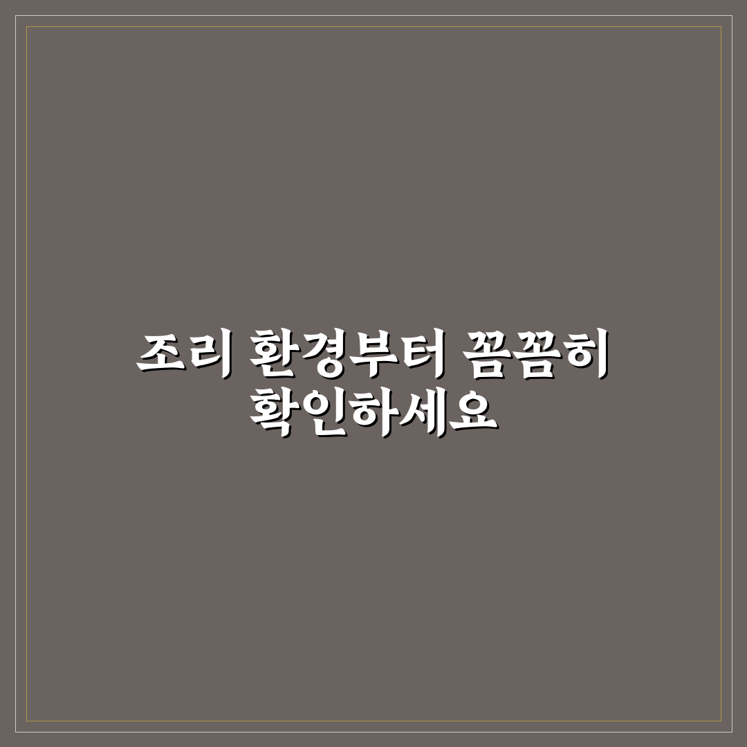 숙소 내 조리 도구 확인 먼저 해야 식사 계획 5가지 체크포인트 총정리