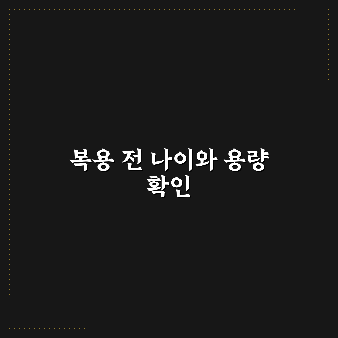아이용 멀미약 복용 전 연령과 용량 확인법 5가지 체크포인트