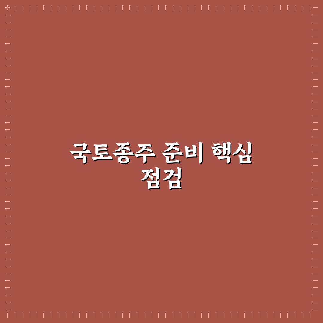 자전거 국토종주 준비할 때 초보자가 먼저 챙길 체크리스트 7가지 핵심가이드