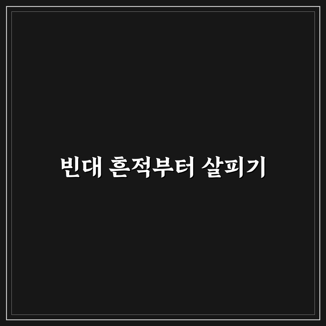 빈대 없는 숙소 확인법과 체크인 점검 5가지 핵심가이드