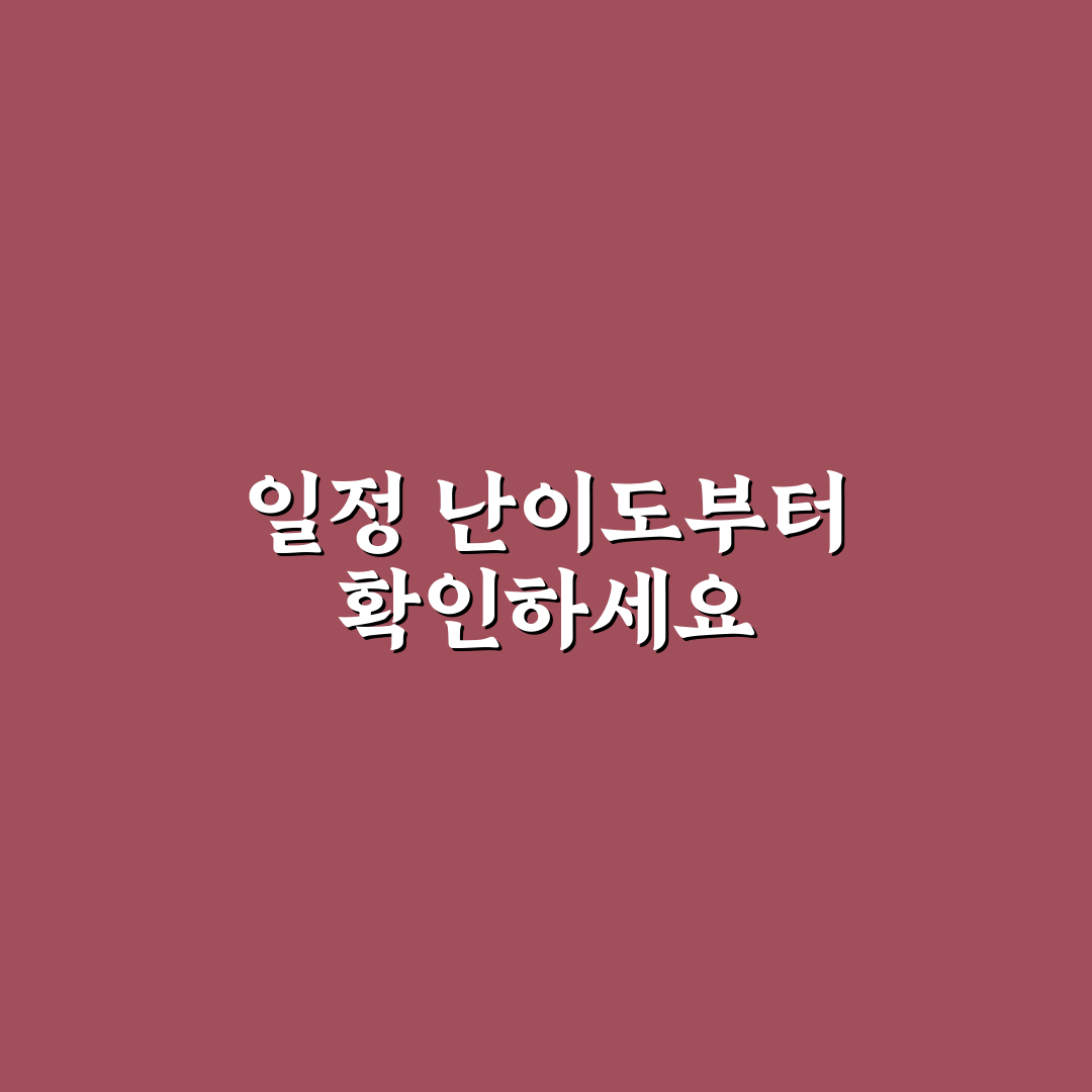 칠순 기념 가족 여행은 숙소보다 일정 강도 핵심가이드 5가지