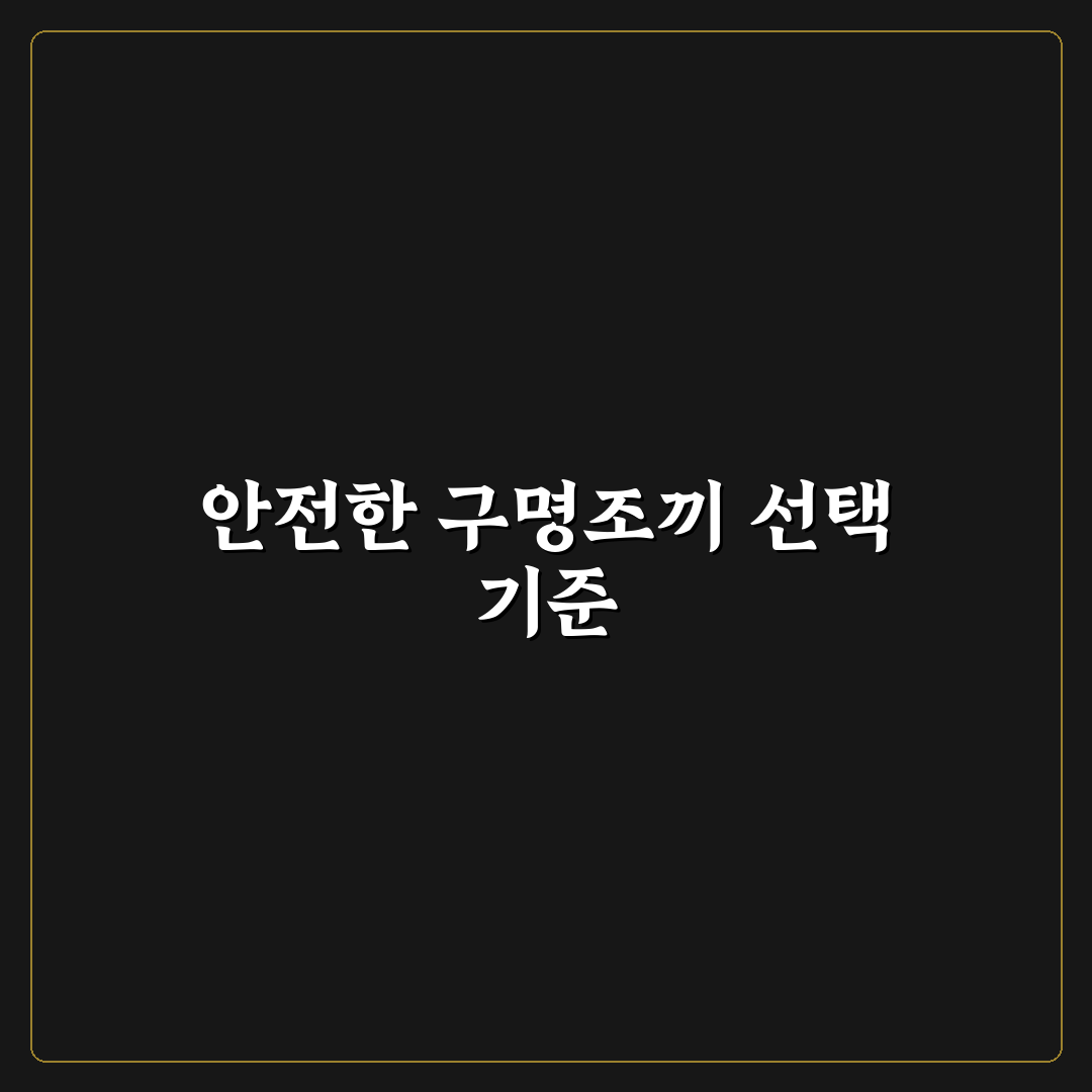 구명조끼 사이즈 선택 실패 없이 맞추는 기준 5가지 핵심가이드