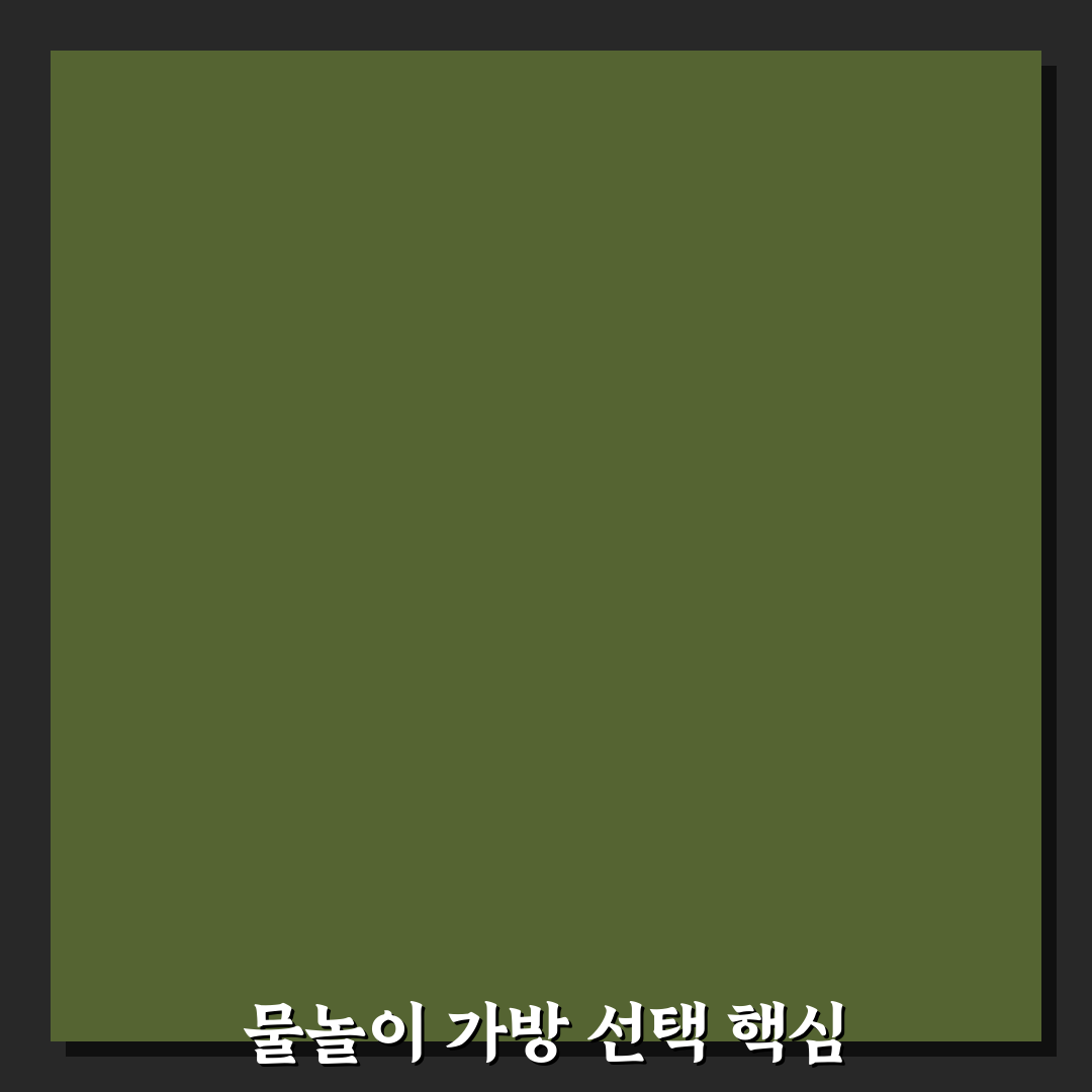 여름 여행 투명 가방이 물놀이 일정에 편한 이유 5가지 체크포인트 총정리