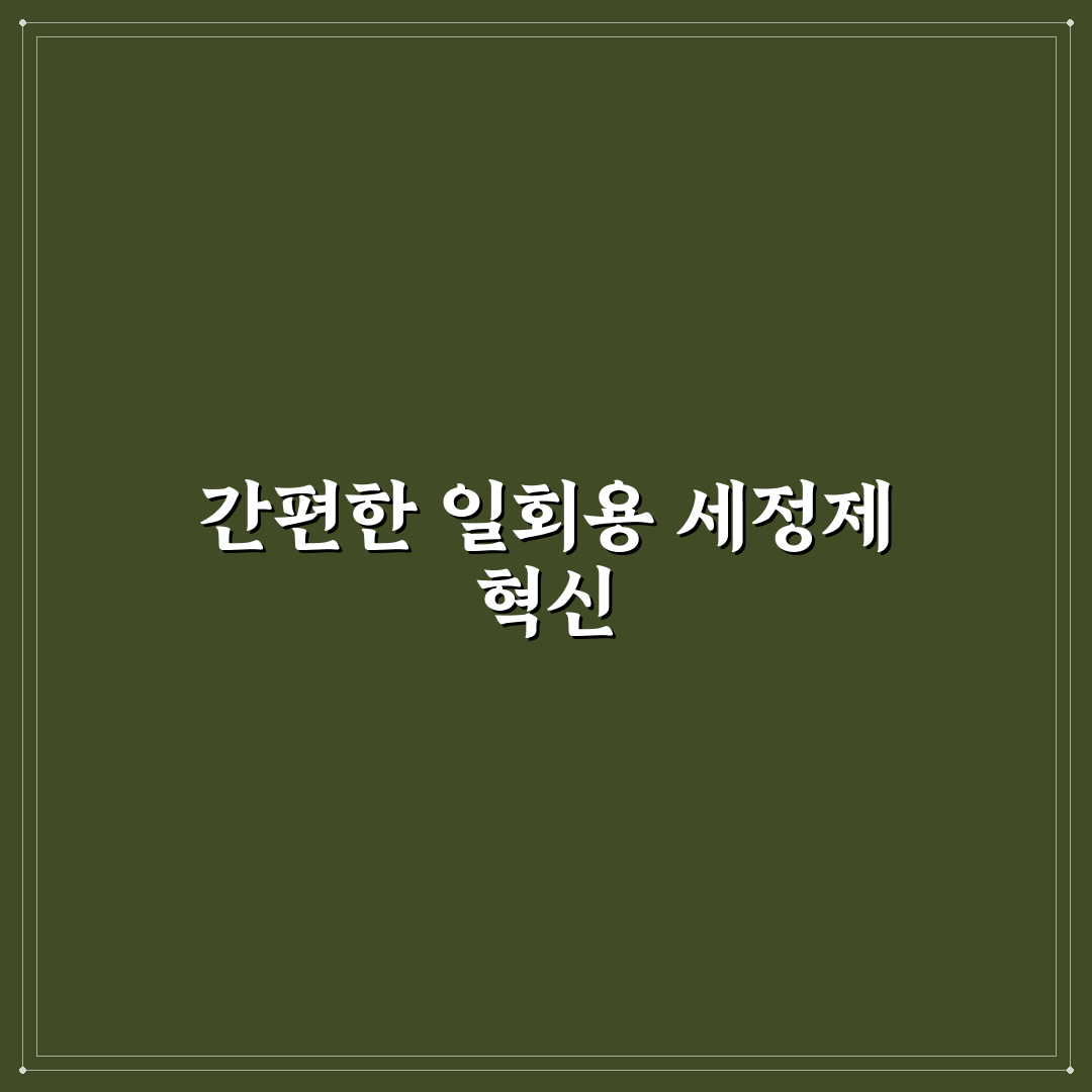 종이 비누 활용하면 공공 화장실 위생 관리 5가지 핵심 체크포인트