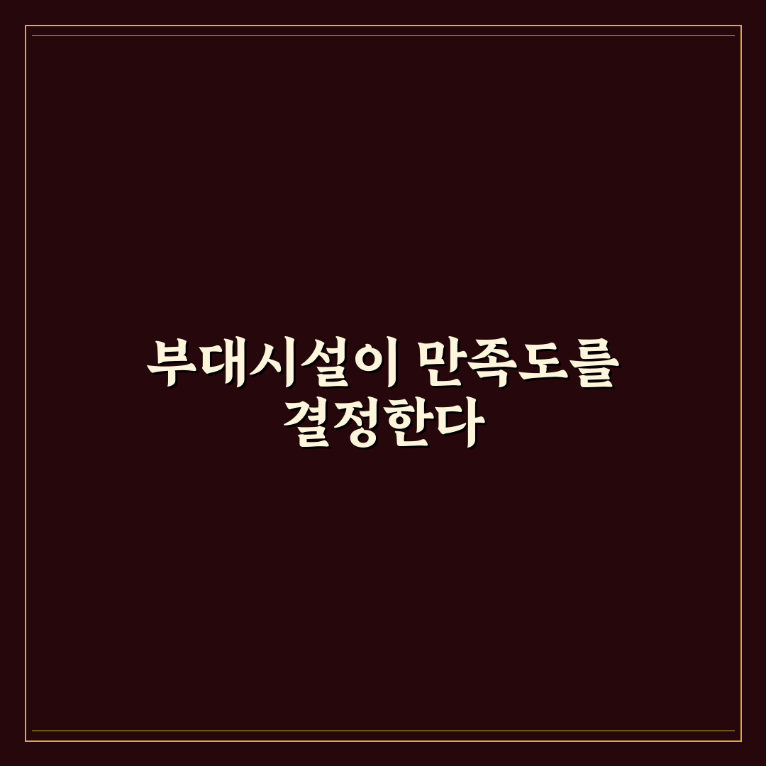 호캉스 하기 좋은 호텔 고를 때 부대시설 보는 기준 5포인트 체크포인트 총정리
