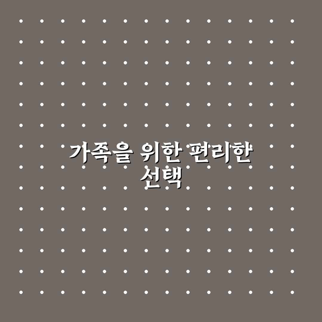 가족용 샴푸 바디워시는 용량보다 펌프형이 편한 이유 5가지 핵심가이드