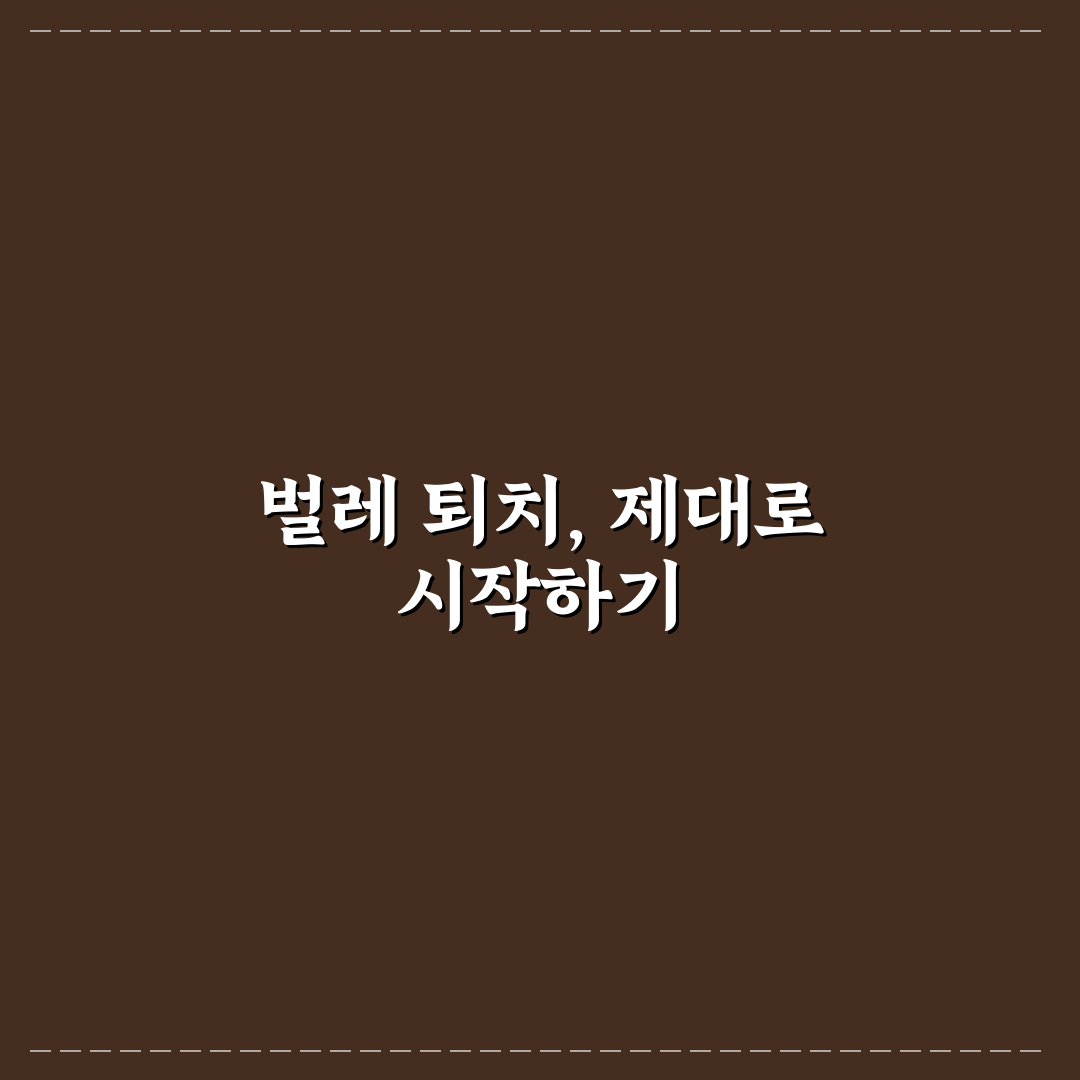벌레 퇴치 패치 효과 지속 시간과 사용 부위 5가지 체크포인트 총정리