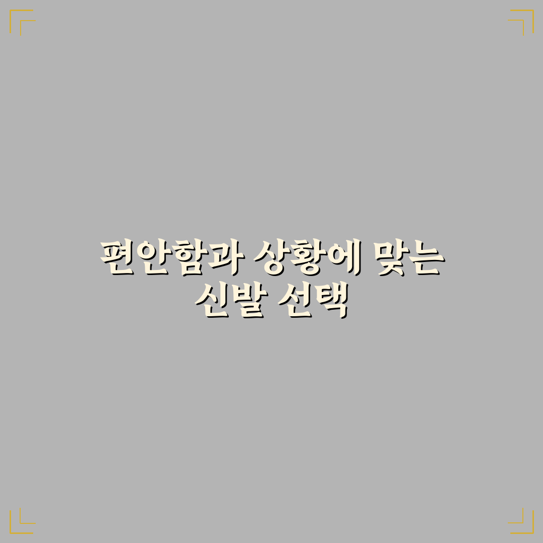 샌들과 운동화 중 여행용으로 더 편한 선택 기준 5가지 핵심가이드