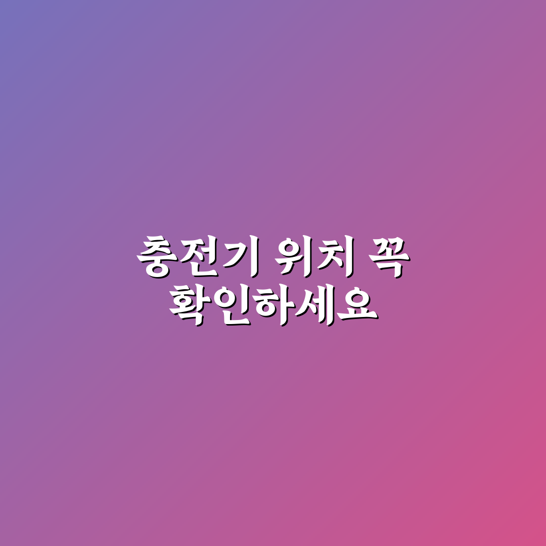 SRT KTX 충전기 위치 차이와 장거리 탑승 준비 팁 5가지 체크포인트