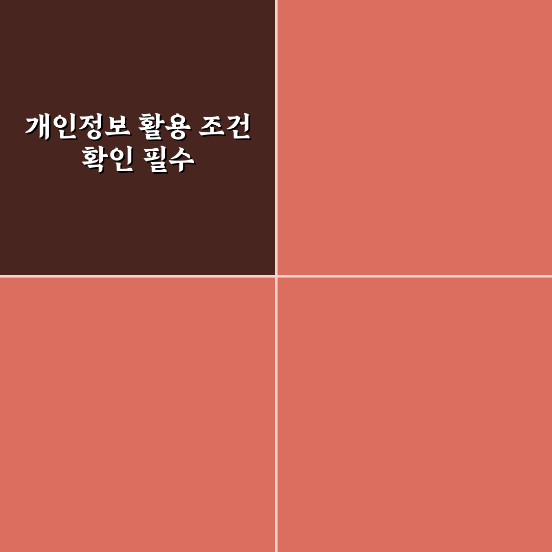 숙소 리뷰 작성 이벤트 참여 전 개인정보 조건 5가지 체크포인트 총정리