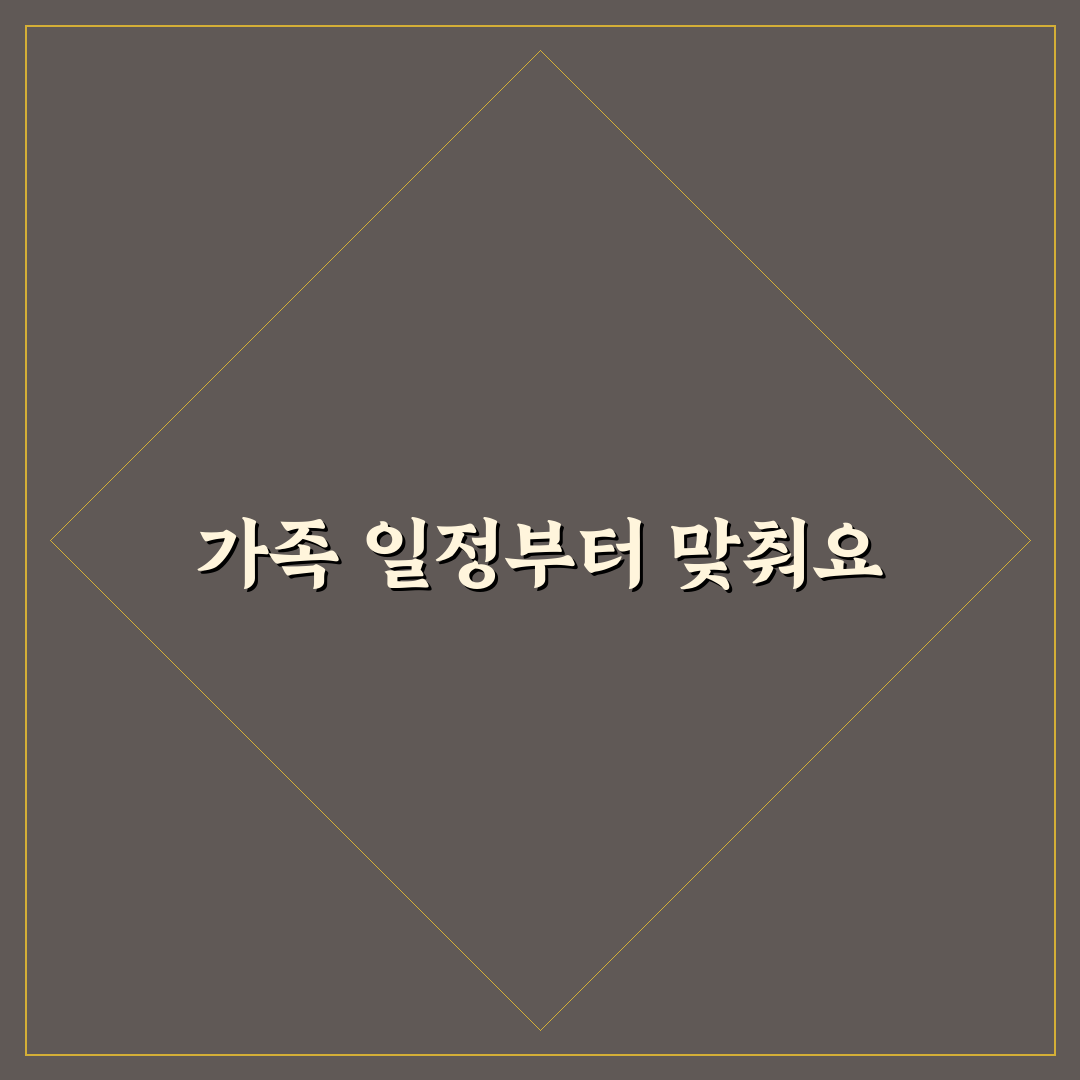 무리한 일정 금지하고 만족도 높이는 가족 여행 5가지 핵심가이드