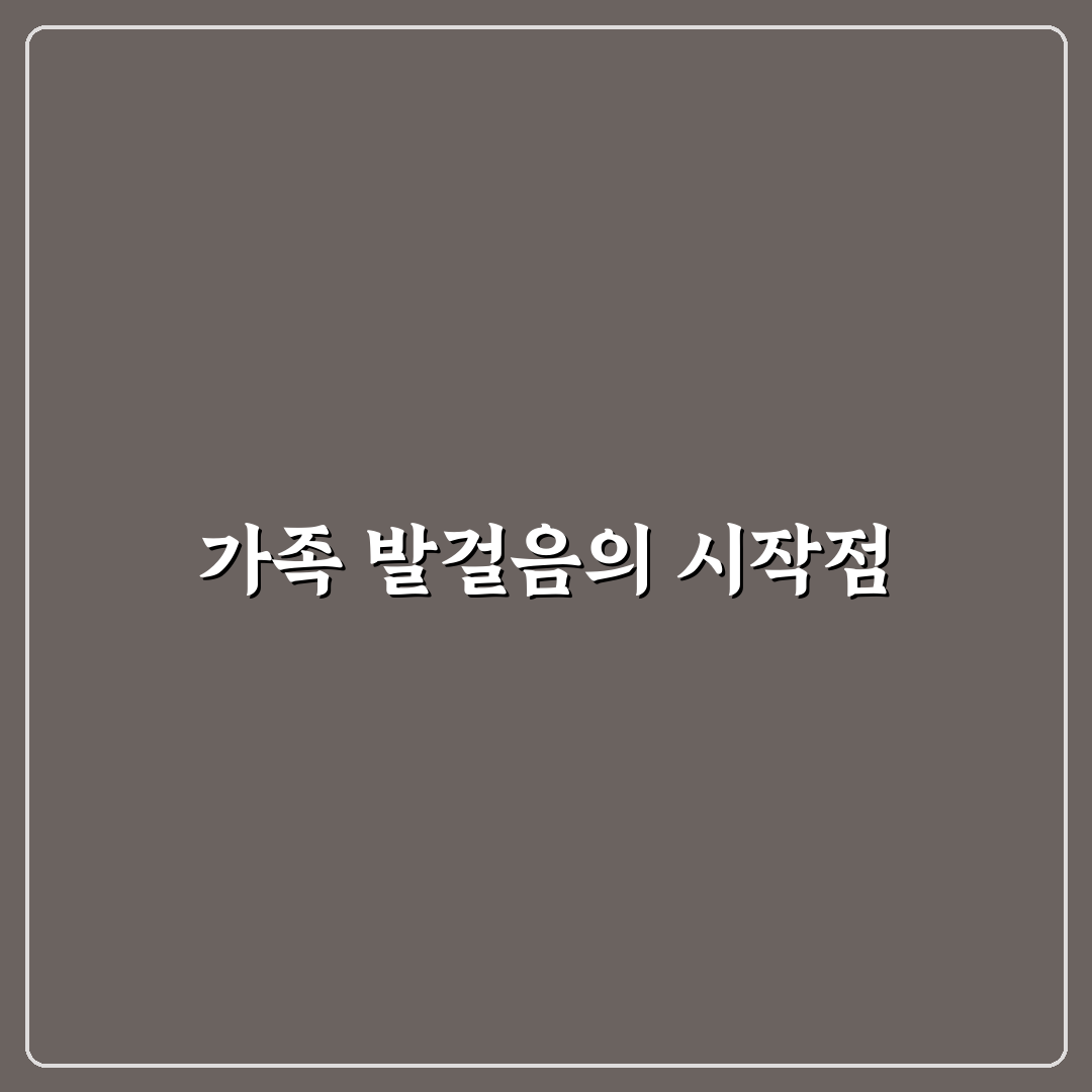 편한 신발 강조해야 가족 일정 무너지지 않는 이유 5가지 체크포인트