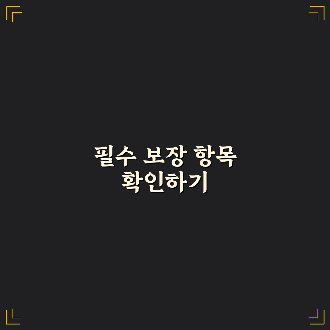 여행자 보험 가입 여부 확인 전 보장 범위 5가지 체크포인트 총정리