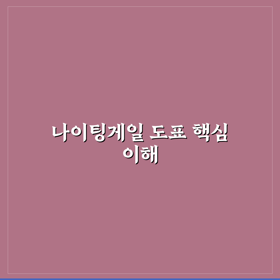 나이팅게일 장미도표 이해와 활용 꿀팁 정리