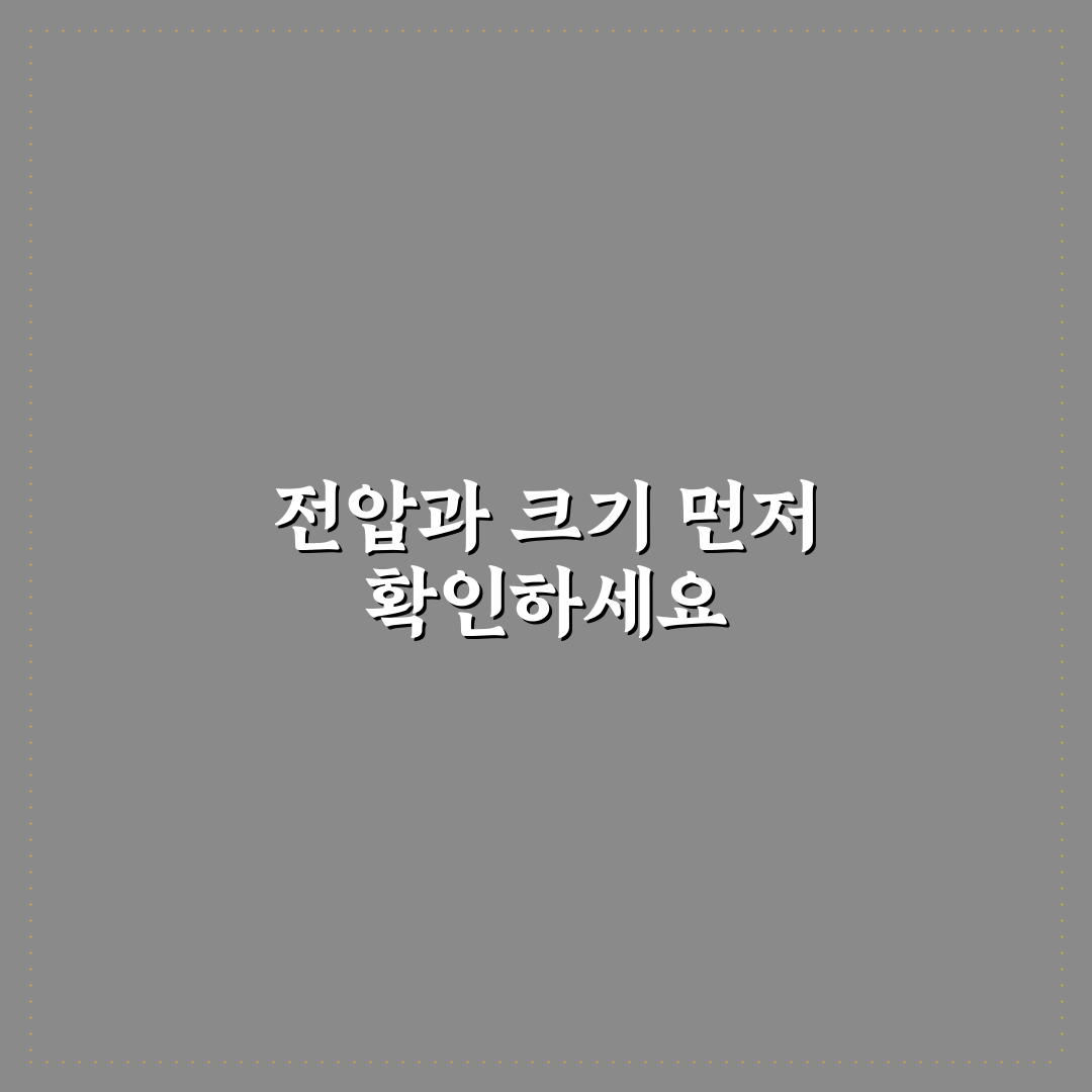 여행용 멀티탭 3구 제품 고를 때 전압과 크기 5가지 체크포인트 총정리