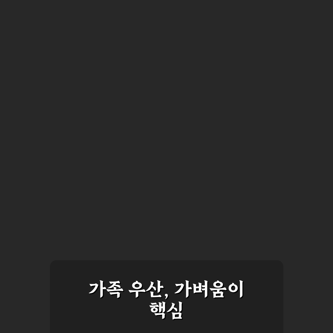 가족 여행용 우산 대형 제품 고를 때 무게 보는 기준 5가지 핵심가이드