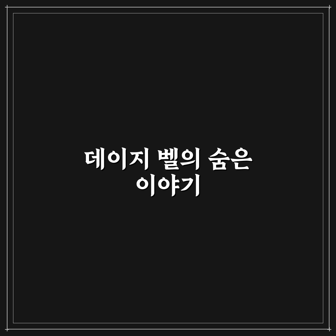 데이지 벨 가사 쉽게 이해하는 방법과 정리