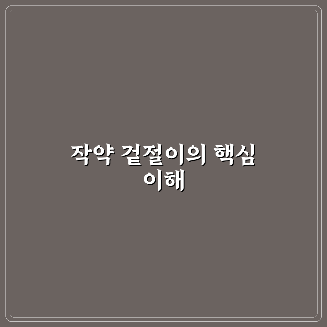 작약 겉절이 만드는 법과 맛있게 즐기는 꿀팁
