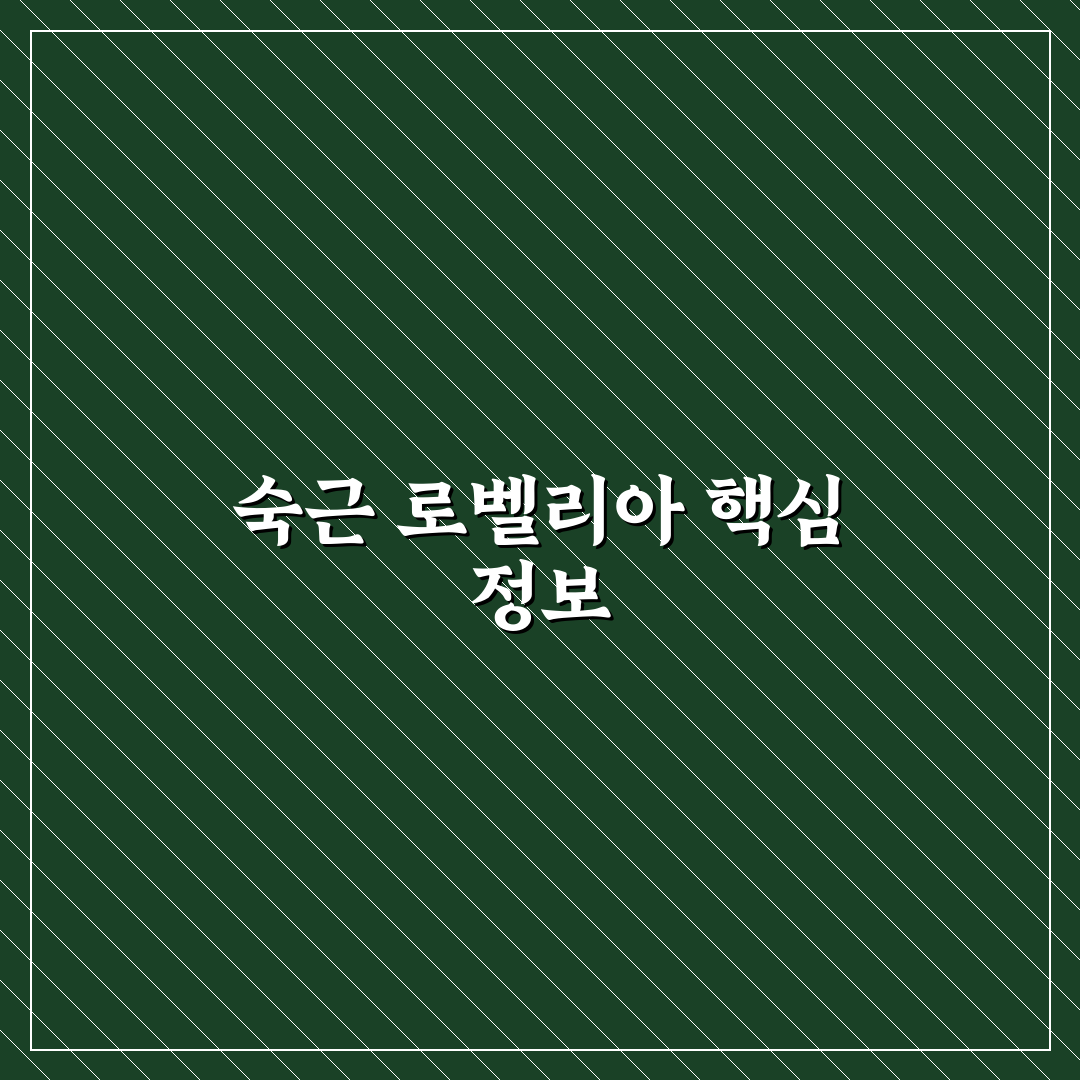 숙근 로벨리아 키우기 꿀팁과 관리 방법 정리