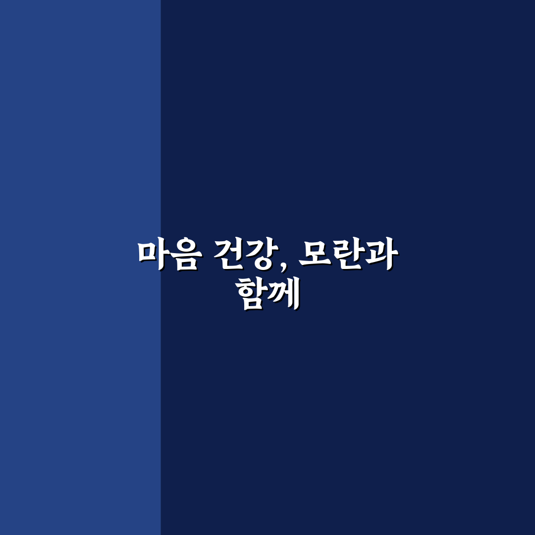 모란 마음속 내과 방문 전 알아두면 좋은 꿀팁