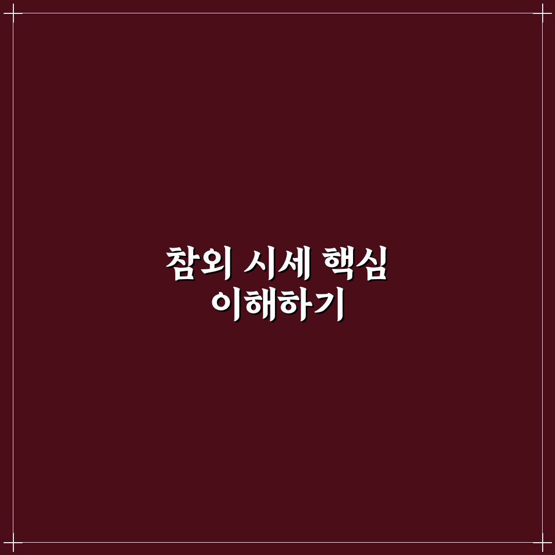 참외 시세 변화와 확인 방법 꿀팁 알려드려요