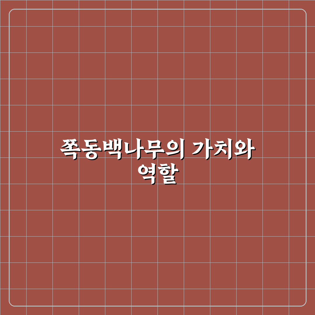 쪽동백나무 묘목 선택과 관리 꿀팁 알려드려요