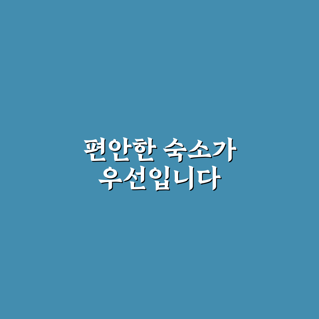 연말 일출 숙소 명당 고를 때 방향과 체크인 시간 5가지 핵심가이드