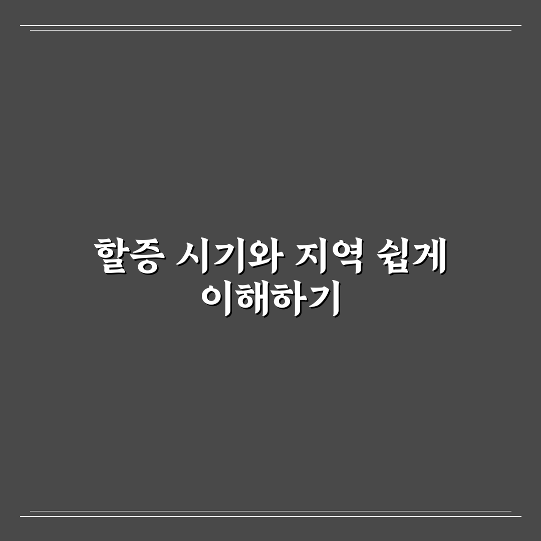 지방 택시 할증 요금 적용 시간과 지역별 차이 5가지 핵심가이드