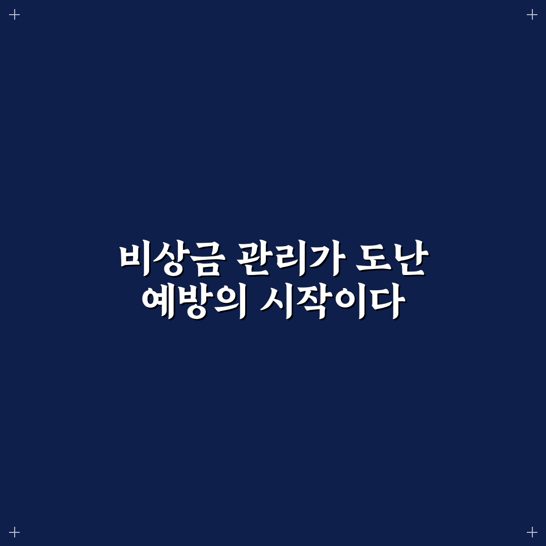 비상금 분산 보관만 잘해도 도난 위험 줄어드는 법 5가지 핵심가이드