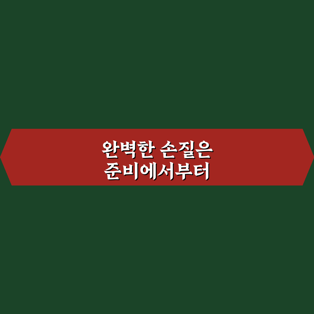 빗과 헤어롤 챙기기 전 머리 손질 루틴 5가지 핵심가이드
