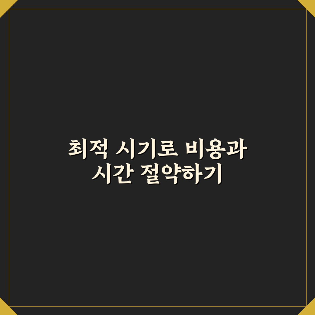비수기 여행의 장점으로 숙박비와 대기시간 줄이는 법 핵심가이드 5포인트